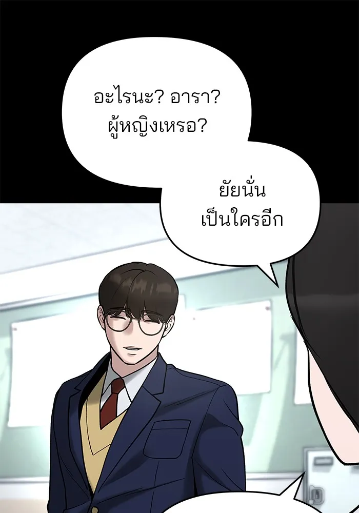 เลวฟาดเลว ตอนที่ 53 รูปที่ 167