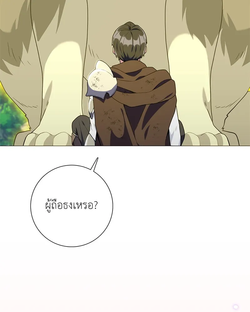 คนสวนโลกฮันเตอร์ ตอนที่ 33 รูปที่ 116