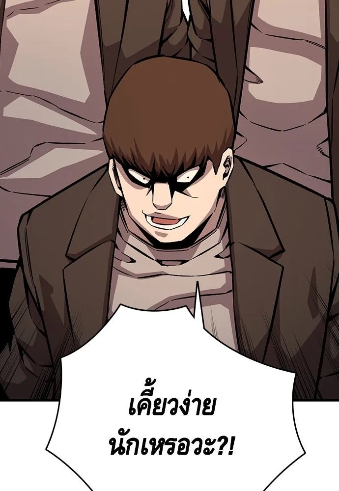 King Game ตอนที่ 67 ฮวังมูเจ (1) รูปที่ 53