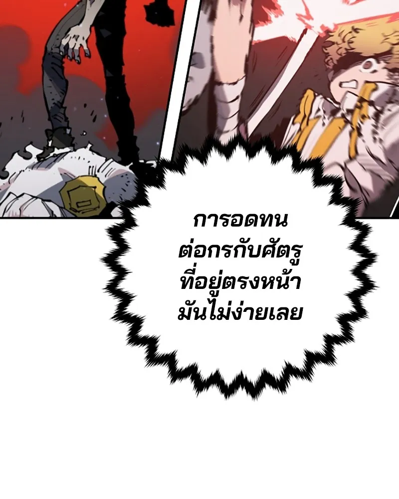 Player ตอนที่ 45 รูปที่ 43