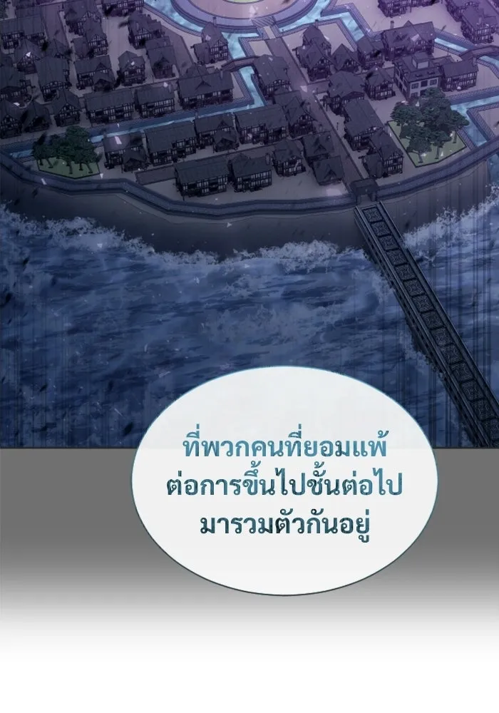 อูเร็ค มาซิโน่ ตอนที่ 51 เมืองเลสเตอร์ รูปที่ 25