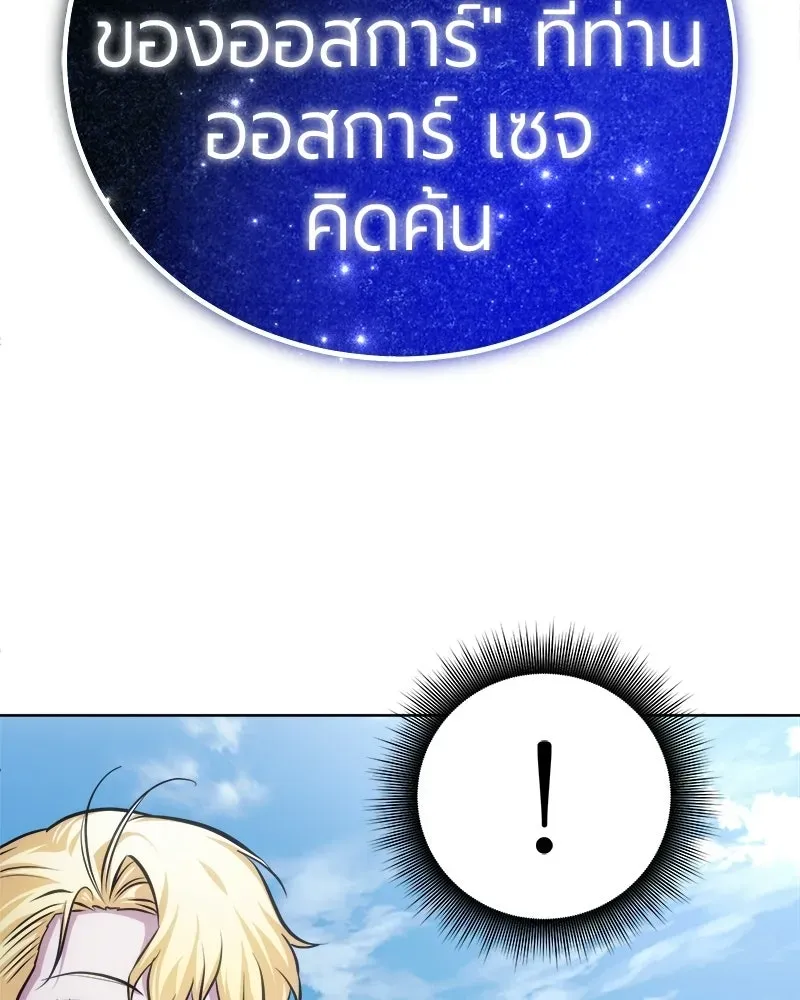 The Magic Tower_s Problem Child ต_วอ_นตรายแห_งหอคอยเวท ตอนที่ ตอนที่ 39 รูปที่ 164