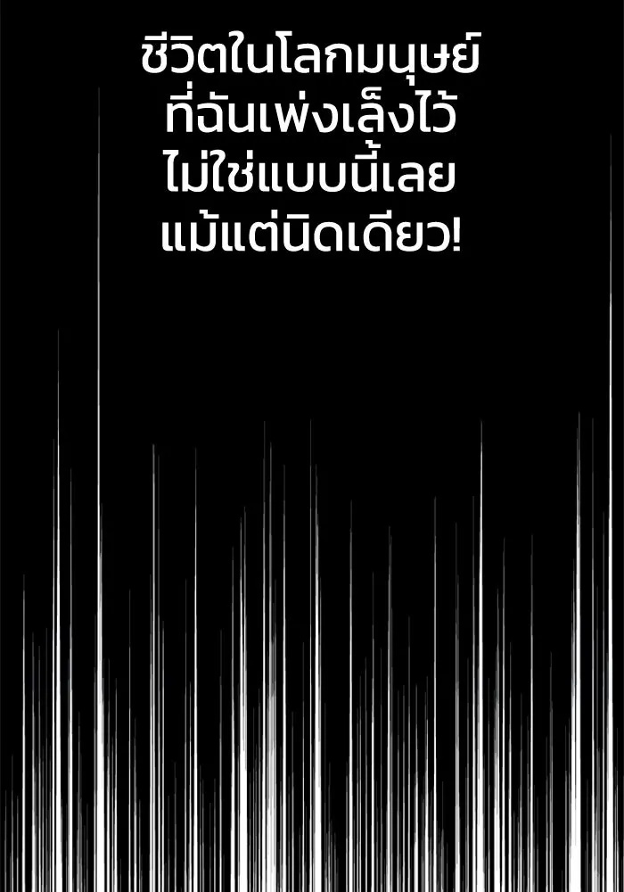 อดีตบอสหอคอย ตอนที่ 2 รูปที่ 122