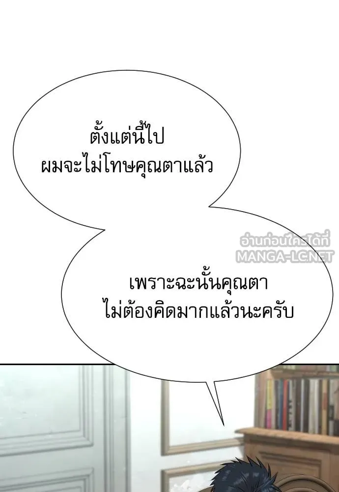 หลานอัจฉริยะ ตอนที่ 53 รูปที่ 115