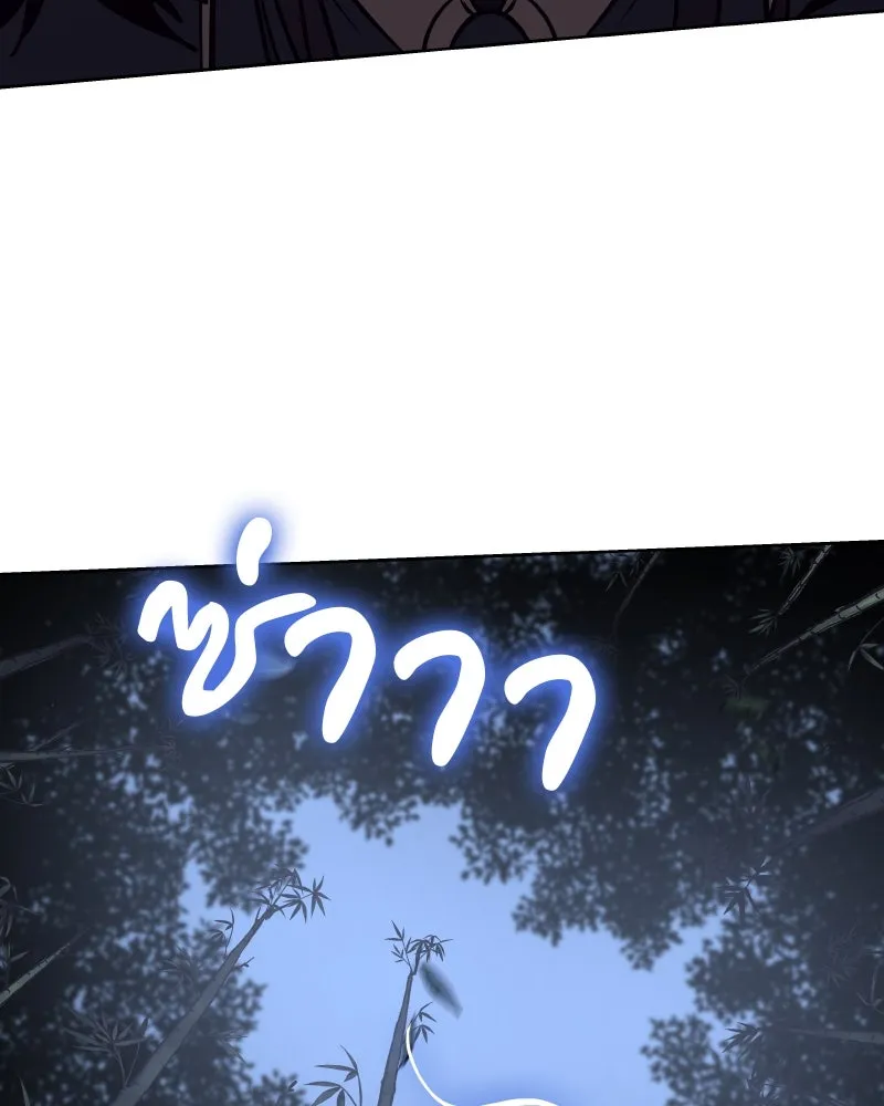 เกิดอีกทีเป็นว่าที่ประมุขลัทธิมาร ตอนที่ 58 รูปที่ 68