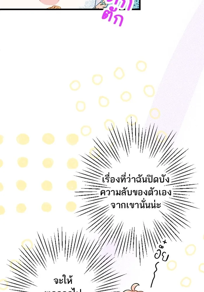 คุณหนูย้อนเวลามาเป็นอัศวิน ตอนที่ 44 รูปที่ 35