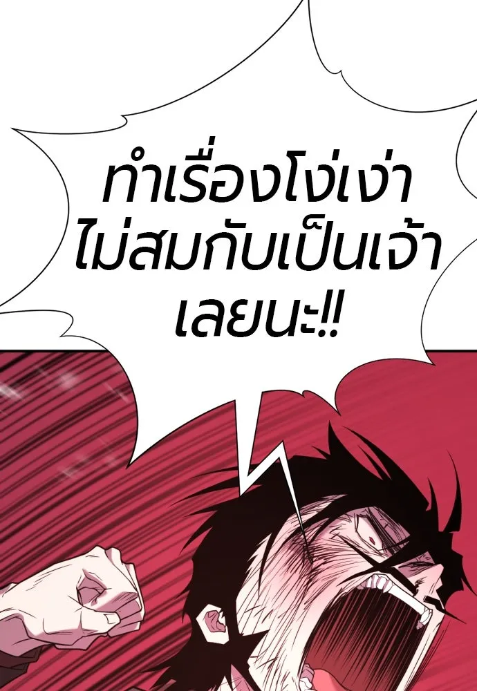 ยอดสถาปนิกผู้พิทักษ์อาณาจักร ตอนที่ 204 รูปที่ 67