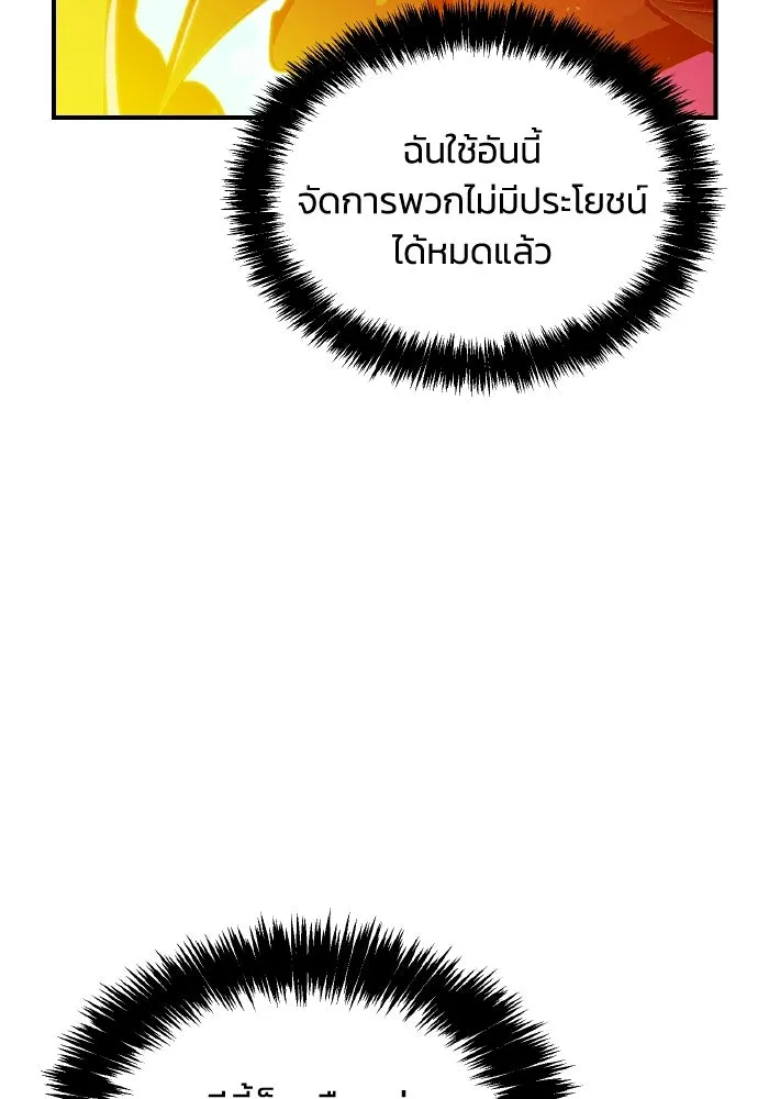 The Lone Necromancer ตอนที่ 95 รูปที่ 22