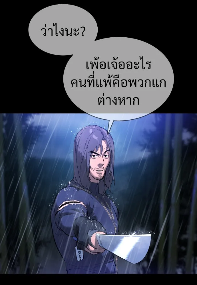 นักฆ่าย้อนวัย ตอนที่ 26 รูปที่ 121
