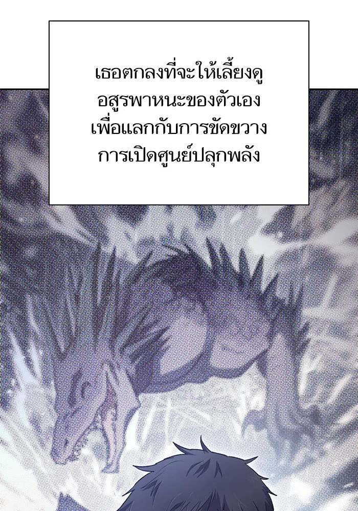 My S-Class Hunters ตอนที่ 137 งูเพชร เบลลาเร่ รูปที่ 68