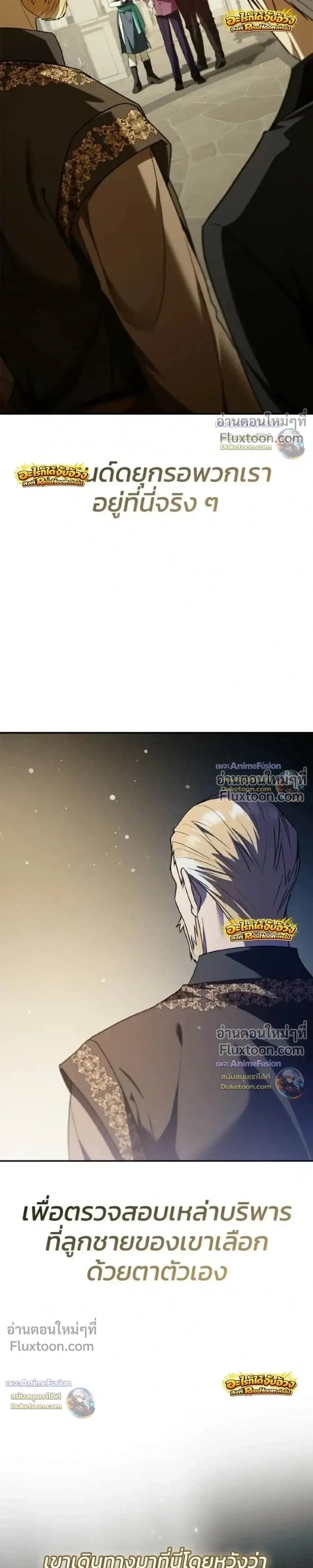 I Was Reincarnated as the Third Son of a Duke เก_ดใหม_ท_ด_นเป_นบ_ตรชายคนท_สามของท_านดย_คซะง_น ตอนที่ ตอนที่ 29 รูปที่ 16