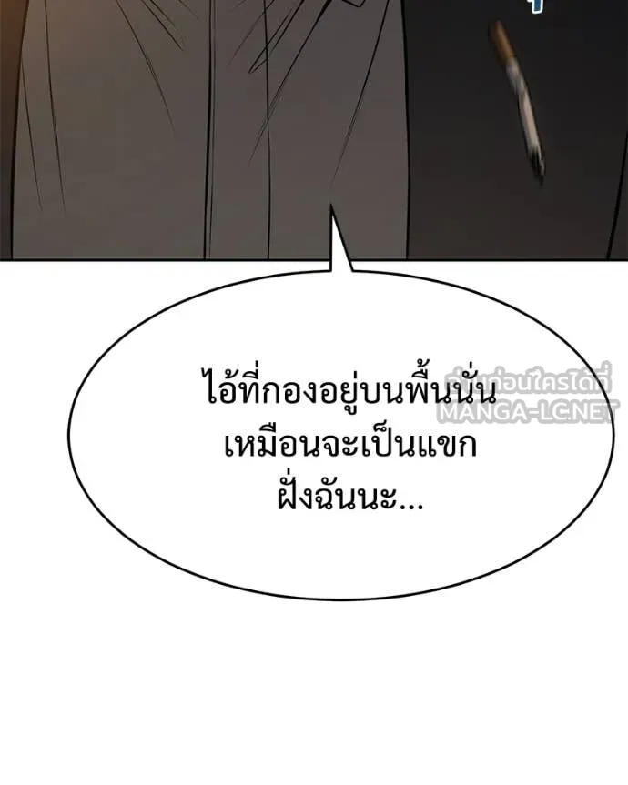 Baek XX ตอนที่ 160 รูปที่ 104