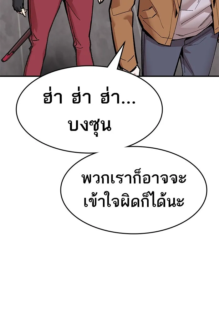 ยอดคนเลเวลทะลุ ตอนที่ 16 ฟรอซน่าเรด (2) รูปที่ 52