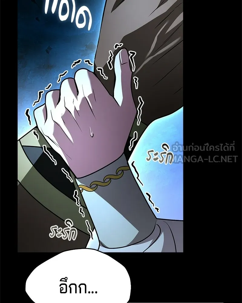 เจ้าชายแผนโบราณ ตอนที่ 36 รูปที่ 24