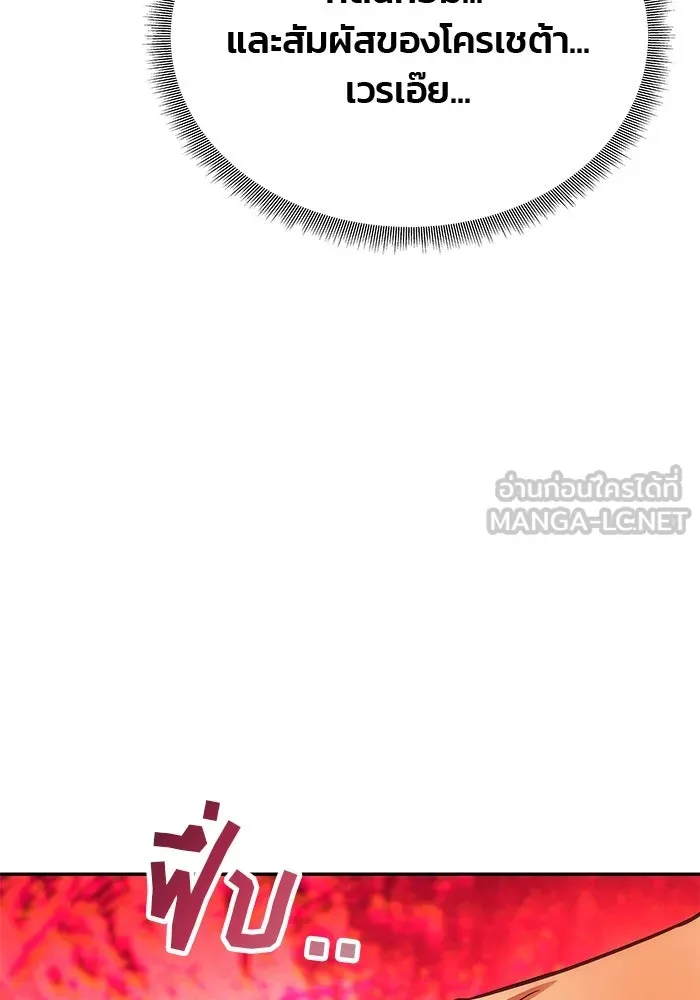 เกมรักจับสามี ตอนที่ 65 รูปที่ 120
