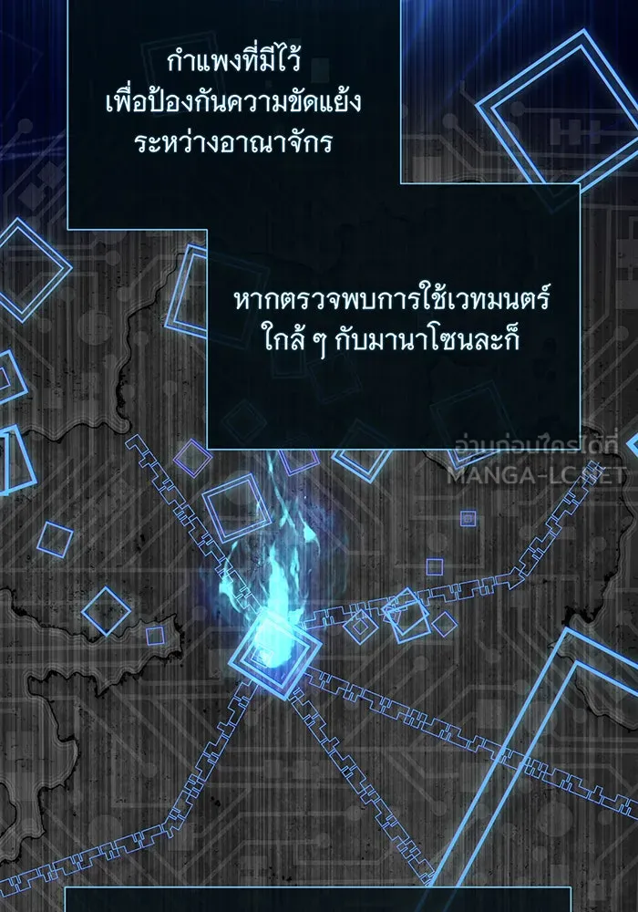 จอมเวทเกิดใหม่ในรอบ 66666 ปี ตอนที่ 114 รูปที่ 102