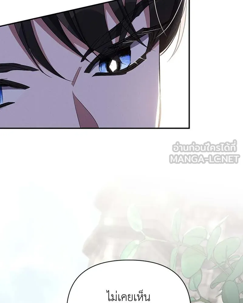 โอ้ ศัตรูที่รัก ตอนที่ 61 รูปที่ 12