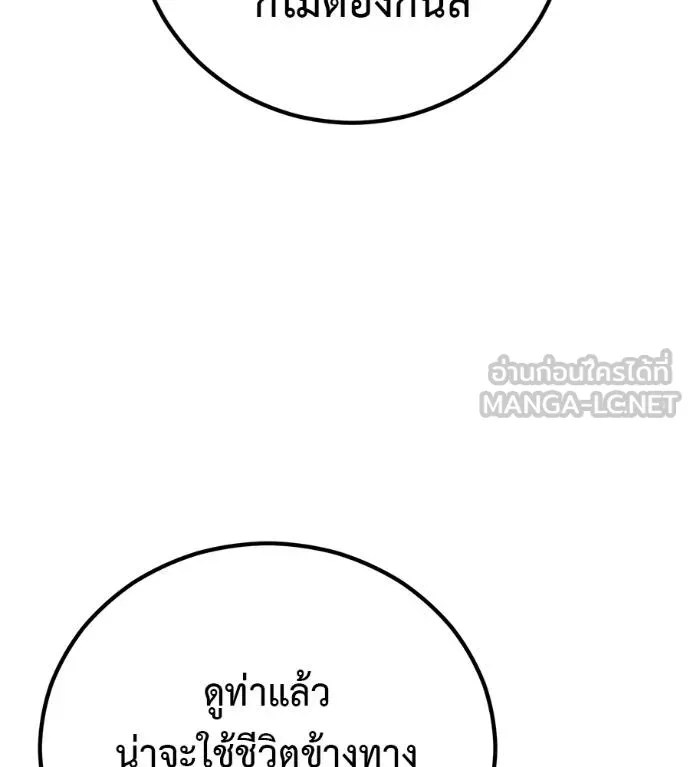 เรียกฉันว่าพระเจ้า ตอนที่ 31 รูปที่ 18