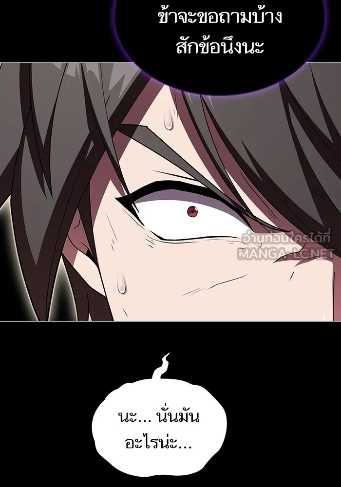 ผู้เล่นขั้นเทพแห่งหอคอยฝึกสอน ตอนที่ 154 รูปที่ 45