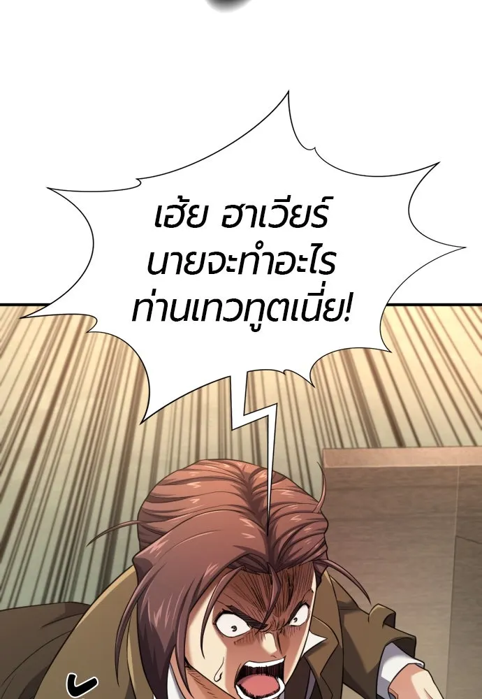 ยอดสถาปนิกผู้พิทักษ์อาณาจักร ตอนที่ 192 รูปที่ 23