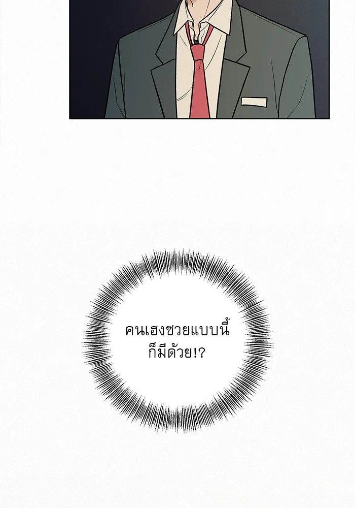 ปฏิบัติการรักวุ่นหัวใจ ตอนที่ 2 รูปที่ 83