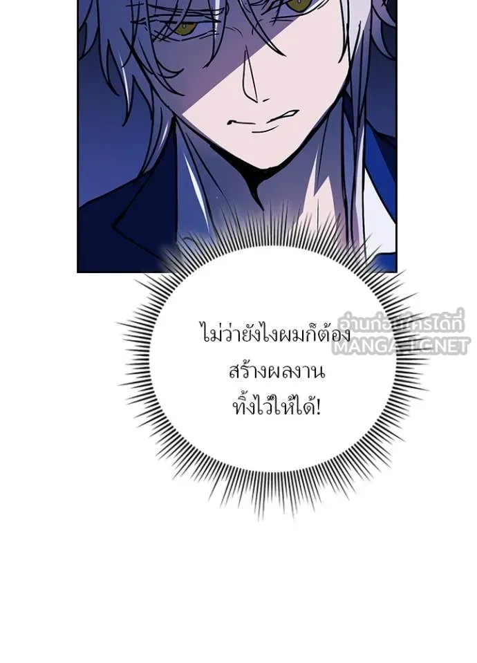 เป้าหมายครั้งที่ 2 ตอนที่ 57 รูปที่ 81