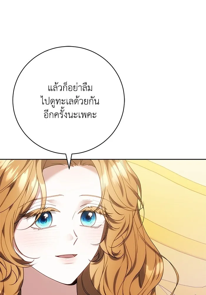 ย้อนเวลาพลิกชะตาทายาท ตอนที่ 93 รูปที่ 62