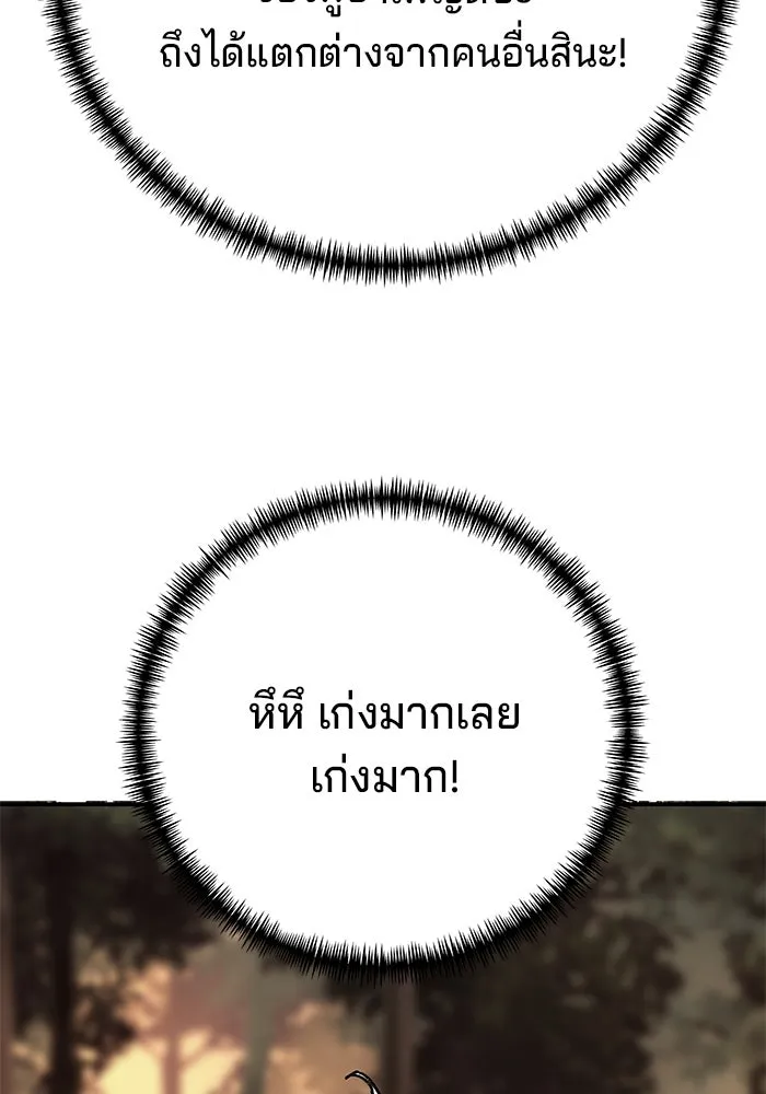 คุณปู่จอมยุทธกับหลานสาวสุดแกร่ง ตอนที่ 2 รูปที่ 146