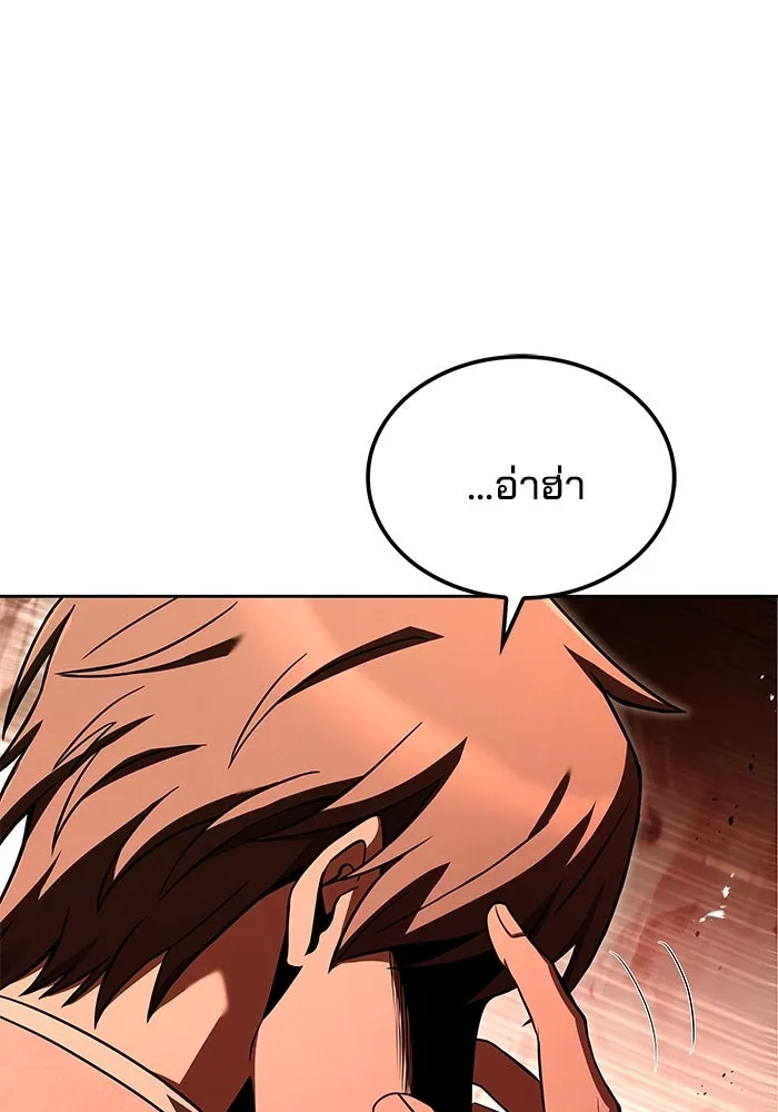 ครัวจอมเวท ตอนที่ 48 รูปที่ 95