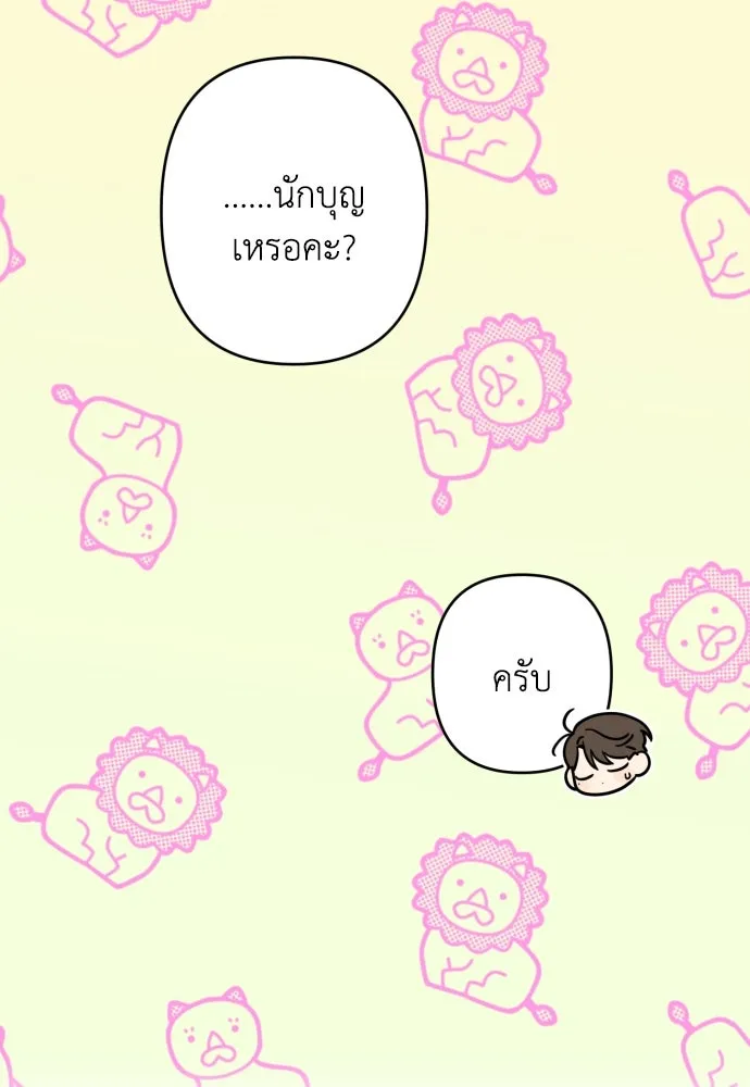 เลดี้มินต์ ตอนที่ 87 รูปที่ 71