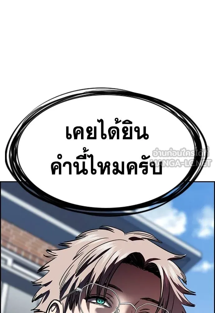 การศึกษาที่แท้จริง ตอนที่ 225 รูปที่ 124