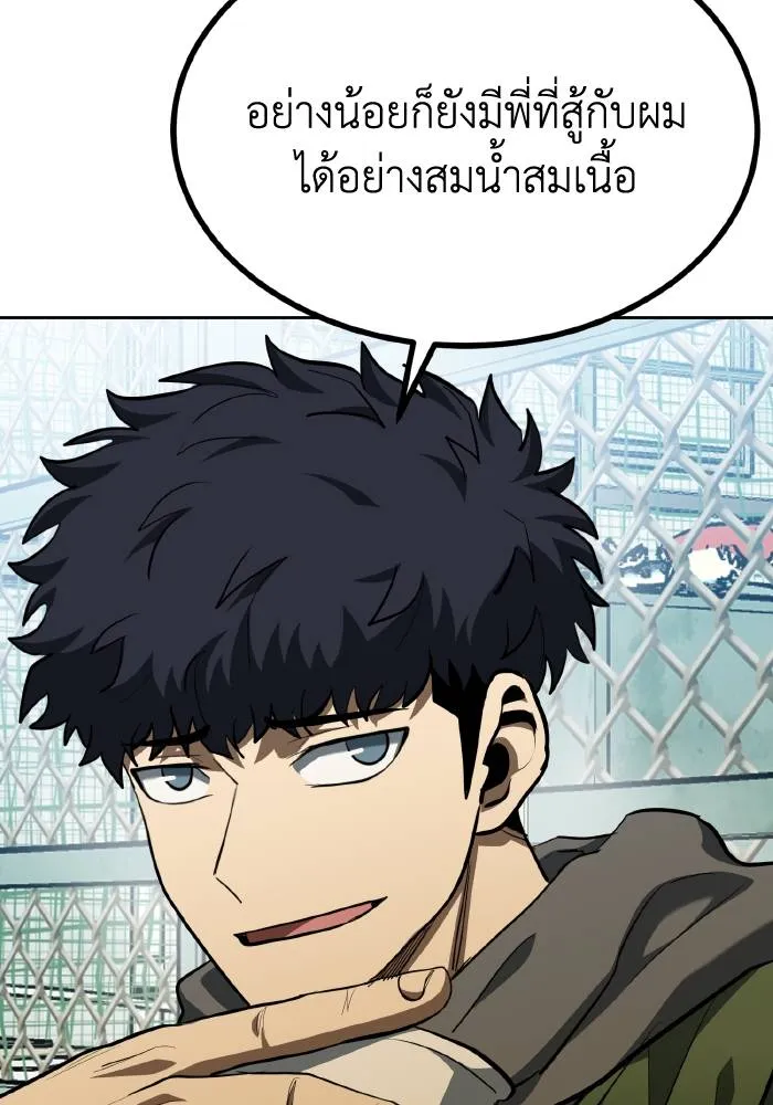 ราชาแห่งอ็อกทากอน ตอนที่ 68 รูปที่ 19