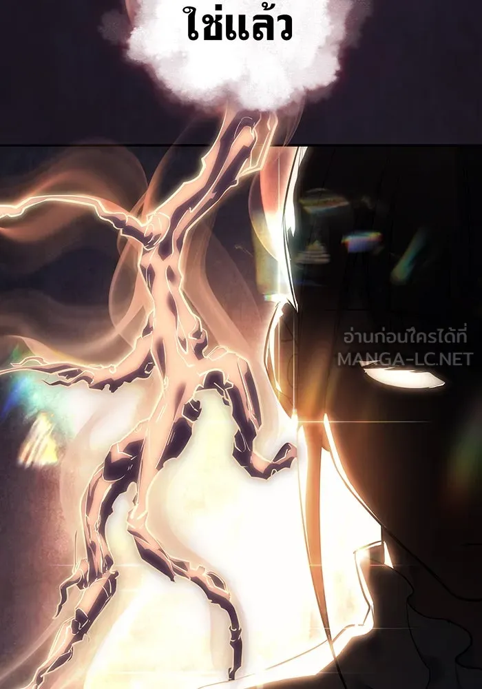 เกิดใหม่พร้อมพลังแห่งราชัน ตอนที่ 11 รูปที่ 123