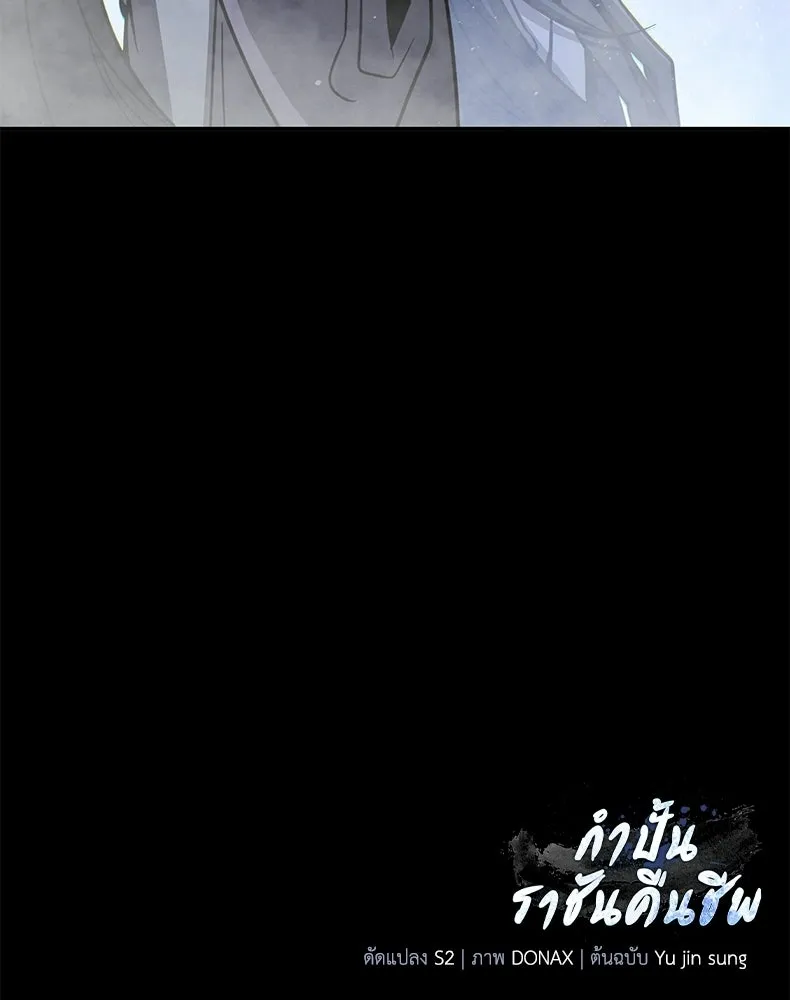 กำปั้นราชันคืนชีพ ตอนที่ 46 รูปที่ 203