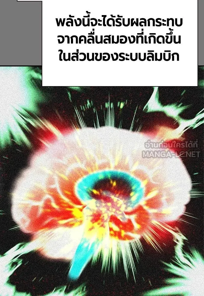 Jungle Juice ตอนที่ 156 รูปที่ 78