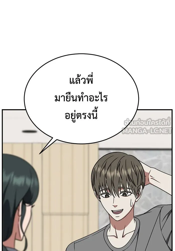 ช่วยเปลี่ยนฉันที ตอนที่ 213. ซีซัน 2 แบคซูยง 5 รูปที่ 120