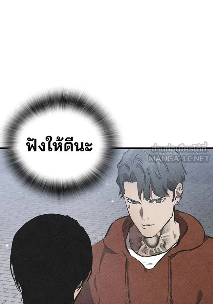 มหาสงครามคนแกร่ง ตอนที่ 37 รูปที่ 92