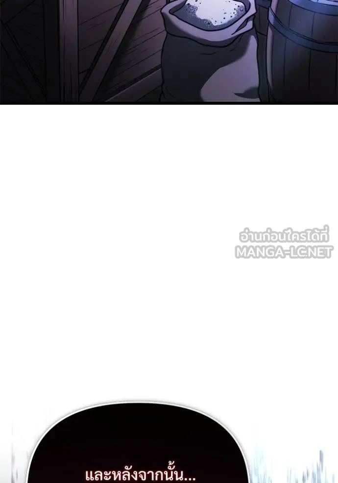 อัศวินดำล่าท้าเวลา ตอนที่ 131 รูปที่ 3