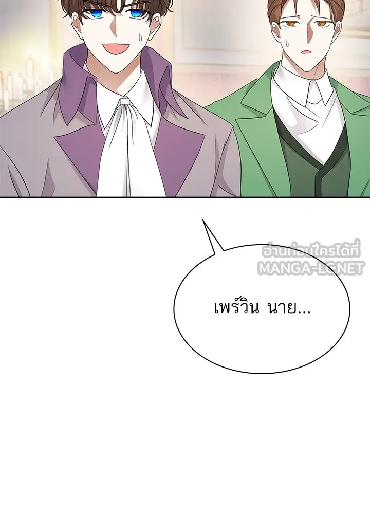 อดีตภรรยาของพระเอกหนุ่มจอมคลั่งรัก ตอนที่ 48 รูปที่ 3