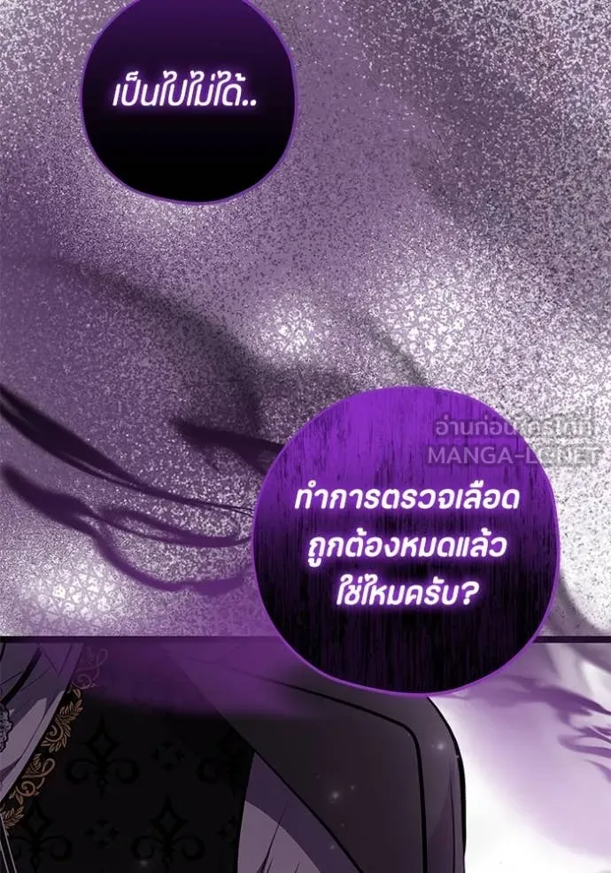 ป๊ะป๋าขา หนูลาแล้ว ตอนที่ 60 รูปที่ 66