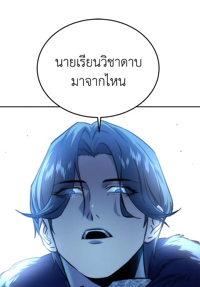ยอดนักดาบผู้โอบอุ้มดารา ตอนที่ 8 รูปที่ 16