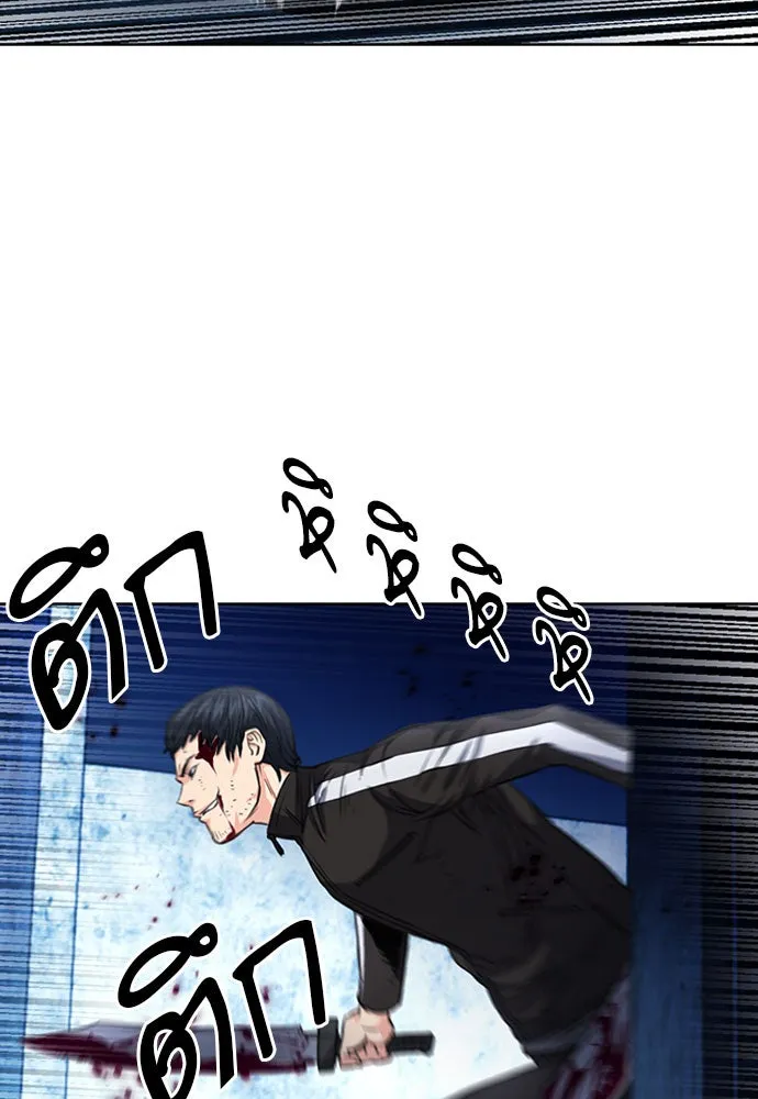 ดรูอิดแห่งสถานีโซล ตอนที่ 53 รูปที่ 119