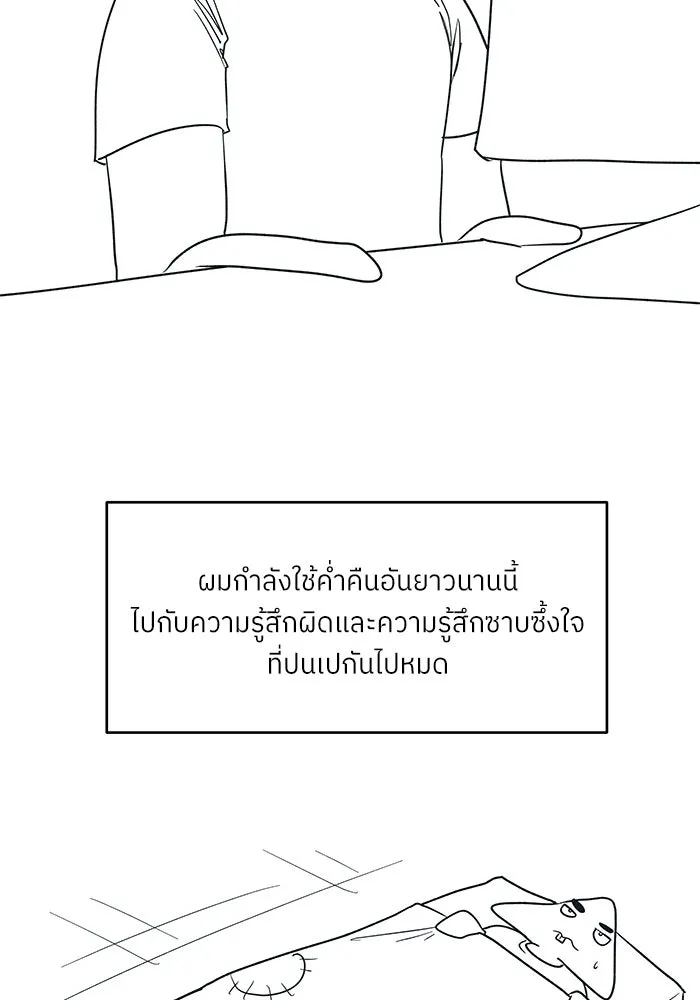 โรงเรียนสัตว์กินเนื้อ ตอนที่ รีวิว รูปที่ 10