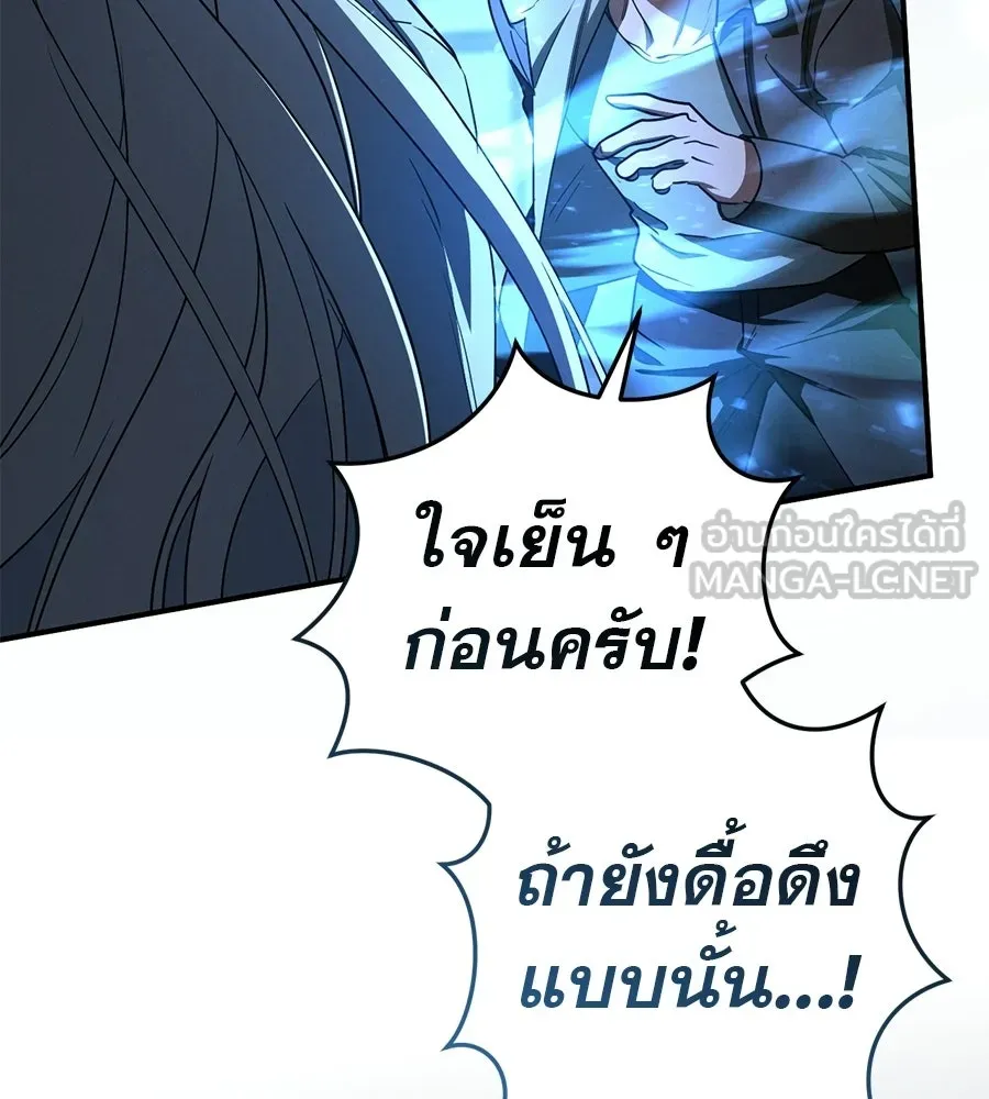 เรือนจำรัก ตอนที่ 80 รูปที่ 6