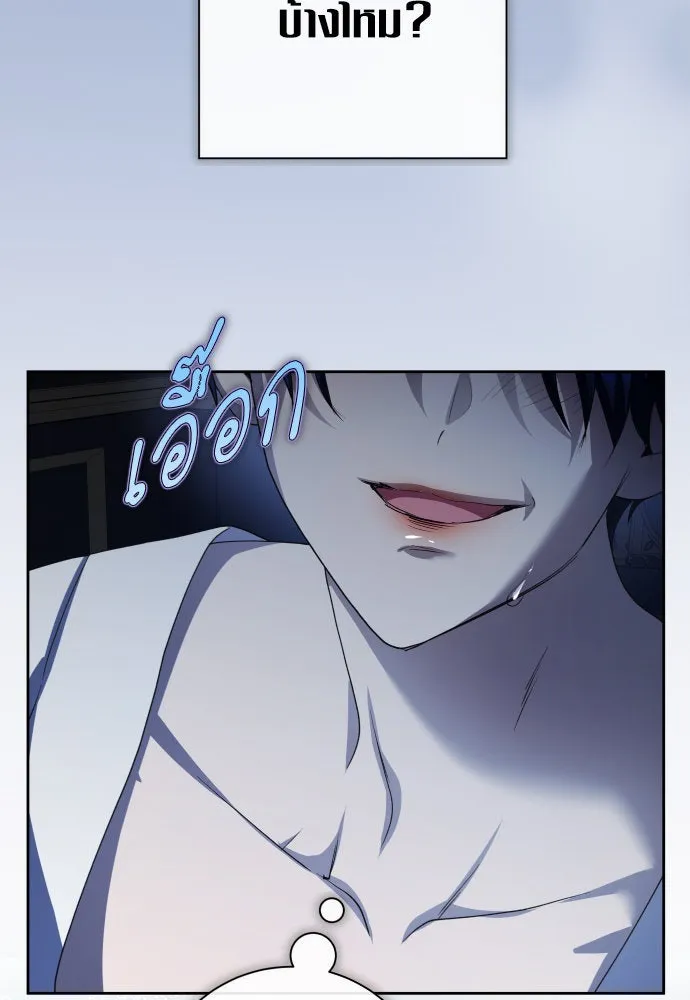 ชิงชีวิตพลิกลิขิตชะตา ตอนที่ 188. annular eclipse รูปที่ 34