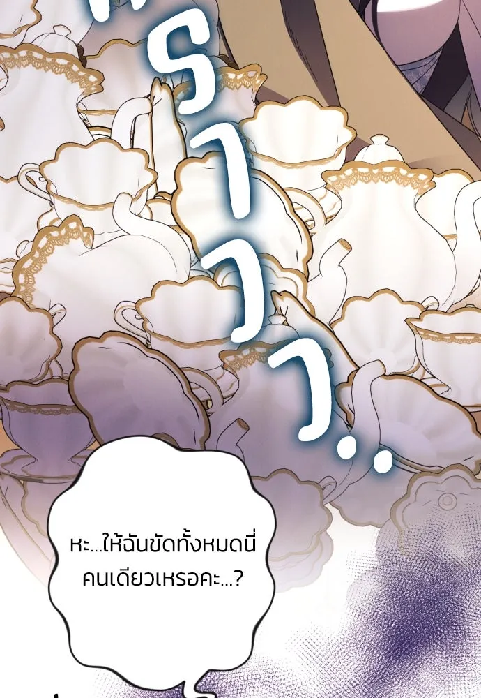 ฉันจะจีบท่านดยุกแดนเหนือ ตอนที่ 64 รูปที่ 65