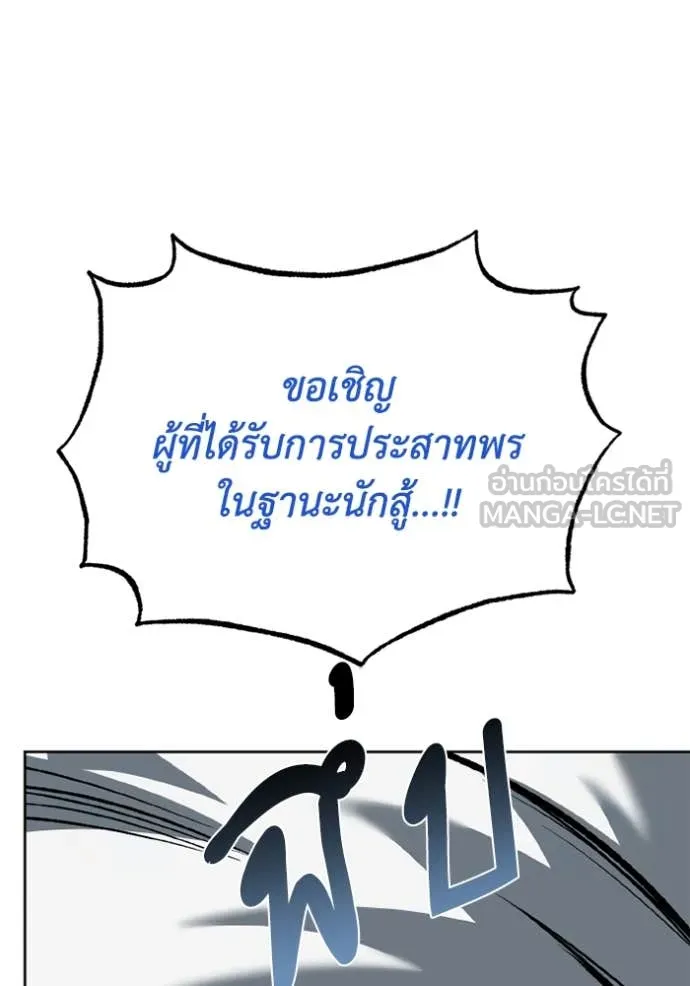 ราชาแห่งอ็อกทากอน ตอนที่ 168 รูปที่ 37