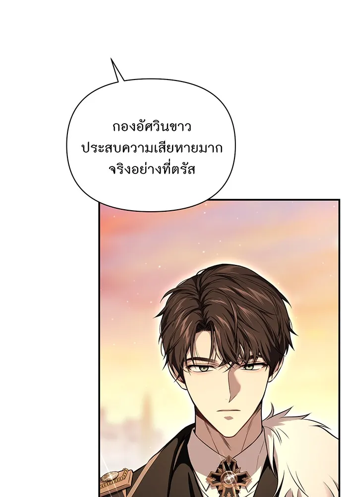 ห้องนอนลับของเจ้าหญิงต้องสาป ตอนที่ 127 คำปฏิญาณของเหล่าอัศวินแดง รูปที่ 128