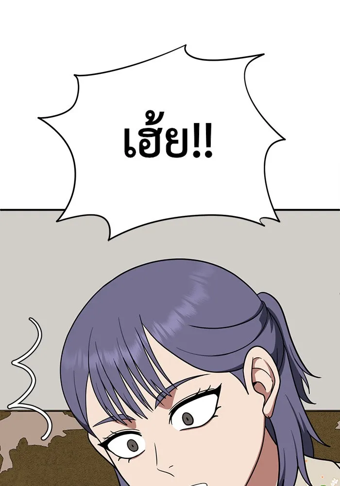 ช่วยเปลี่ยนฉันที ตอนที่ 112. ชูดูนา 11 รูปที่ 97