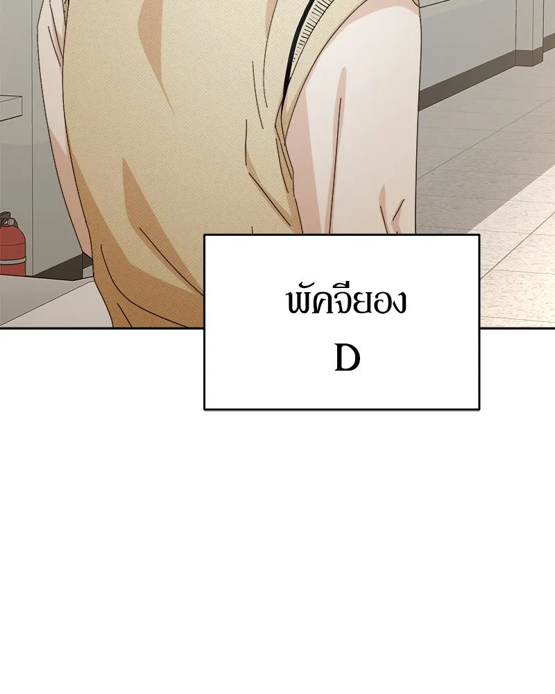 Pyramid Game เกมพีระมิด ตอนที่ 51 รูปที่ 41